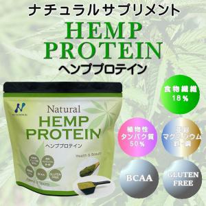 ヘンププロテイン ニューサイエンス BCAA ...の詳細画像1