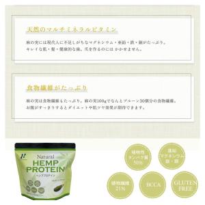 ヘンププロテイン ニューサイエンス BCAA ...の詳細画像5