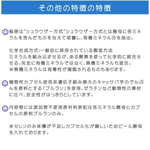 カラダがヨロコブ 亜鉛 ニューサイエンス 60...の詳細画像4