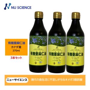 亜麻仁油(フラックスオイル)ニュージーランド産 250ml ニュー