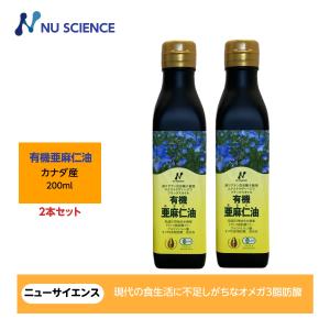 亜麻仁油(フラックスオイル)カナダ産 200ml ニューサイエンス 2本セット｜ケイエスティ Yahoo!店