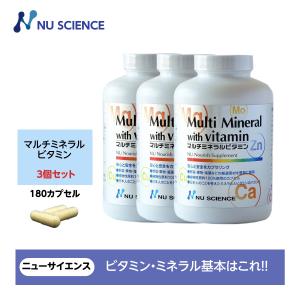 マルチミネラルビタミン（180カプセル） ニュー・サイエンス
