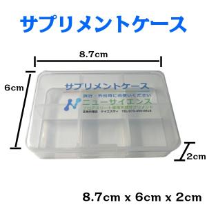 マルチミネラルビタミン サプリメントケースセッ...の詳細画像1