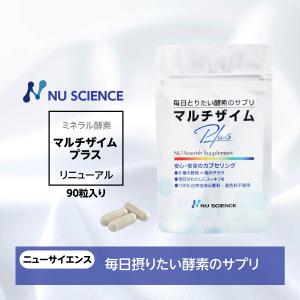 マルチミネラルビタミン（180カプセル） ニュー・サイエンス