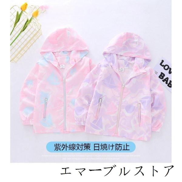 【大特価】UVカット パーカー キッズ ファスナー 子供服 女の子 夏 長袖 紫外線対策 日焼け防止...