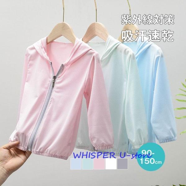 【大特価】日焼け防止服 子供 紫外線対策 ラッシュガード UVカット UVパーカー キッズ 吸汗速乾...