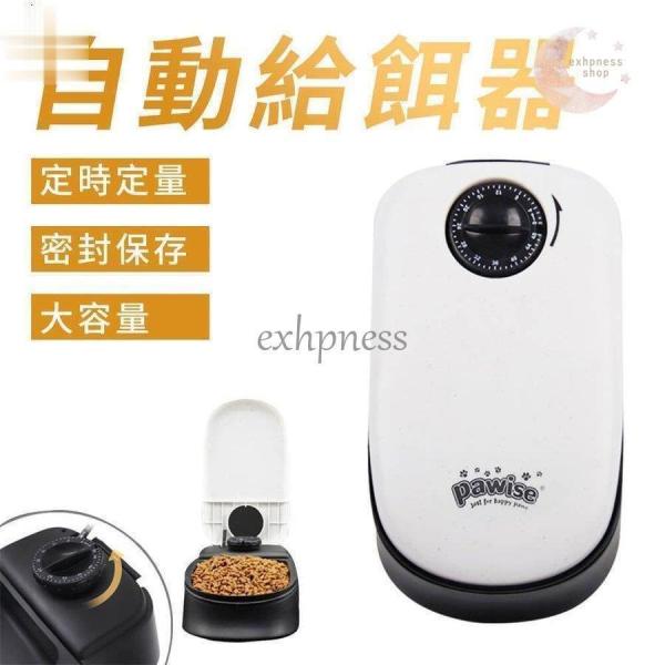 【値下げ】自動給餌器 餌入れ 猫 犬 ペット用 タイマー設定 アイスバッグ内蔵 大容量 安全素材 自...