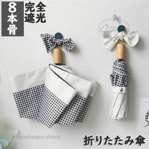 日傘 レディース 折りたたみ傘 8本骨 完全遮光日傘 晴雨兼用 日傘 UVカット ufp50+ 軽量 折り畳み 日傘 紫外線対策 耐風傘 男女 贈り物