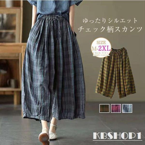 ワイドパンツ レディース チェック柄 春 秋 綿麻 9分丈 リネン コットン サルエルパンツ ワイド...