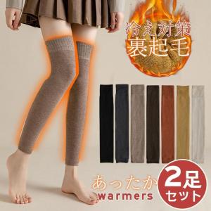 レッグカバー 膝ウォーマー レディース ２足セット サポーター ロング レッグ 膝カバー秋冬 暖かい 保温 あったか 保温性 冷え性に 防寒対策｜ケイゴストア