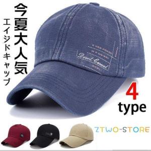 帽子 キャップ 大きいサイズ メンズ 4type野球帽 CAP UVカット 通学 夏 ハット レディース 男女兼用 紫外線対策 紫外線カット｜keigo-st