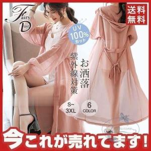 uvカットカーディガンレディース春夏薄手シフォン...の商品画像