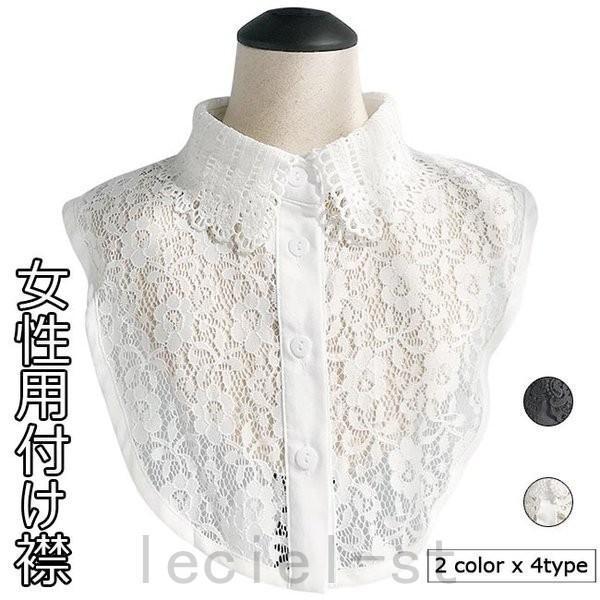 レース付け襟 レディース 付け襟 ティペット 姫系 付け衿 付けえり レトロ つけ衿 女性 ファッシ...