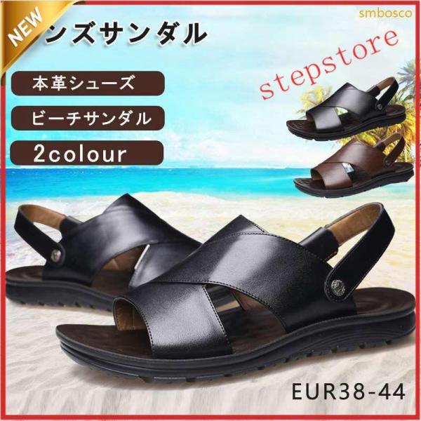 メンズ サンダル シューズ シンプル おしゃれ カジュアル アウトドアサンダル 滑り止め 快適 歩き...