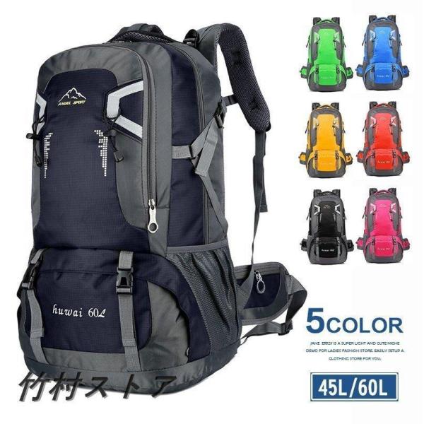 登山リュック 40L 60L バックパック リュックサック 大容量 リュック パック ザック 登山 ...