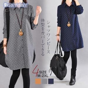シャツワンピース レディース きれいめ 秋 チュニックワンピース 長袖 Aライン ロングシャツ ドット柄 体型カバー 大きいサイズ 可愛い 30代
