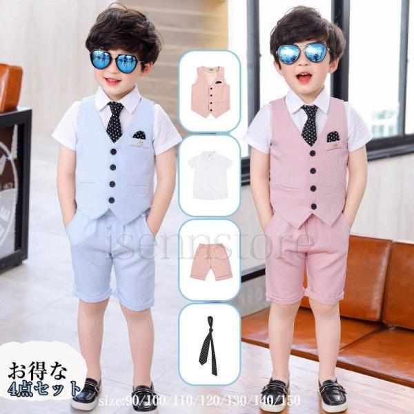 子供 スーツ 男の子 4点セット 男児 キッズ フォーマルスーツ おしゃれ 夏 セットアップ かっこ...