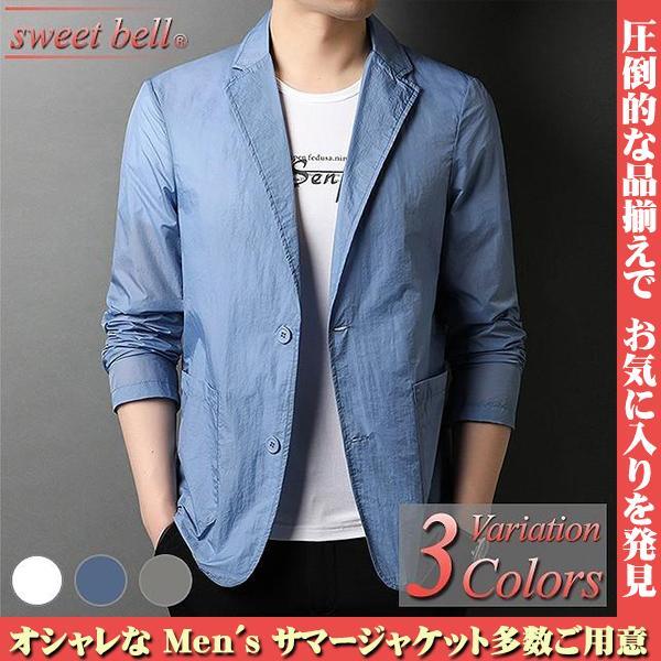 【大特価】限りの特価！ジャケット メンズ サマージャケットPayPay祭り残りわずか！早いもの勝ち！