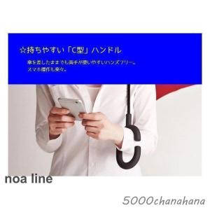 ファッション小物 逆開き傘 長傘 晴雨兼用 ボ...の詳細画像5