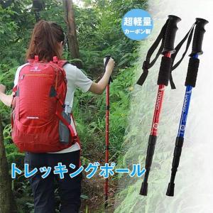 登山ストック トレッキングポール カーボン製 伸縮式 カーボントレッキングステッキ 高品質 T型 高強度 アンチショックシステム アウトドア