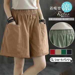 ショートパンツ レディース 薄手 涼しい 夏 短パン ハーフパンツ ボトムス ウエストゴム 体型カバー ワイドパンツ サマーパンツ 着痩せ ゆったり