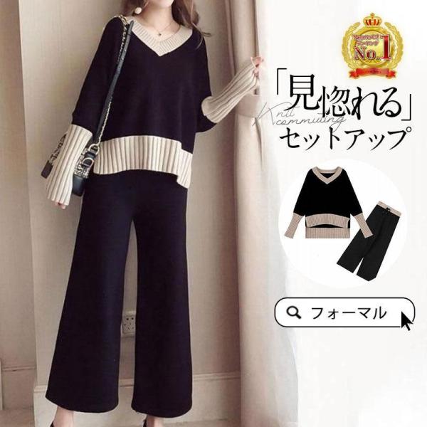 【特価】卒業式 服 母 ニットセットアップ レディース 秋冬 新作 ニット セーター 上下セット セ...