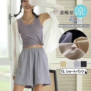 ショートパンツ レディース 薄手 涼しい 夏 短パン ハーフパンツ ボトムス ウエストゴム 体型カバー ワイドパンツ サマーパンツ 着痩せ ゆったり