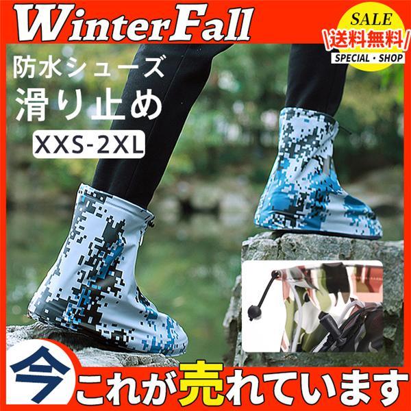 レインシューズ シューズカバー 靴のカッパ 防水シューズ ロング丈 野外フェス 滑り止め アウトドア...
