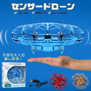 センサードローン UFOドローン ミニドローン トイドローン ラジコン ジェスチャー制御 ハンドコントロール おもちゃ LEDライト付き 子供向け｜keigo-st