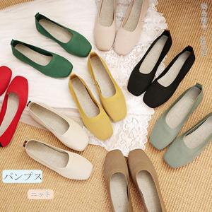 シューズ パンプス ローファー 靴 くつ レディース フラット シューズ 通気性Uカット フラット 無地 美脚 ペタンコ ニット 歩きやすい 痛くない
