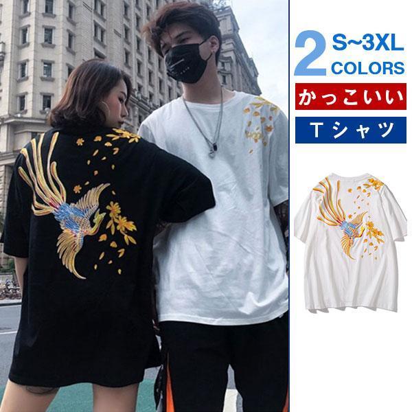 Ｔシャツ メンズ 半袖 夏服 プルオーバー ス カジュアル ゆったり和風 和柄 お兄系 刺繍 鳳凰 ...