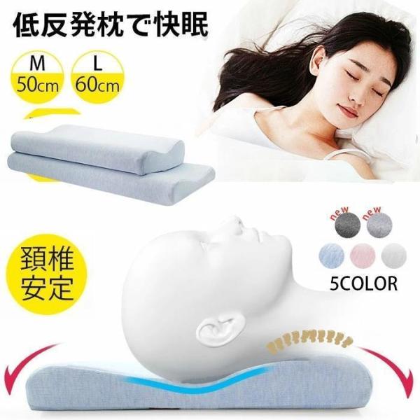 【大特価】低反発 低め 首こり 肩こり 頚椎サポート ストレートネック 低い 低反発枕 健康枕 快眠...