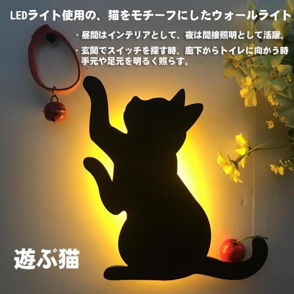 キャット ウォールライト 壁面取付LEDライト 猫 ねこ ネコ キャットウォールライト 照明 壁掛け...
