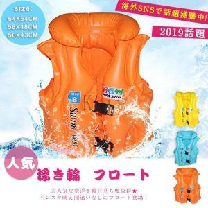 浮き輪うきわ浮輪子供用浮き具フロートフロータープール