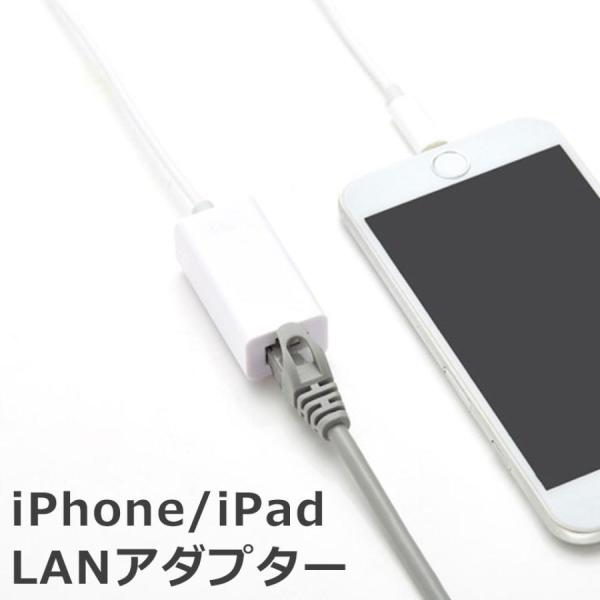 iPhone LANアダプター 有線LAN接続 LANイーサネット接続 RJ45 ドライバー不要 プ...