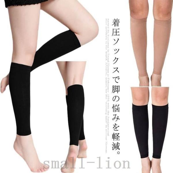 【大特価】着圧サポーターサポーター立ち仕事メンズ下肢静脈瘤強圧静脈怒張予防浮腫み対策レディースふくら...