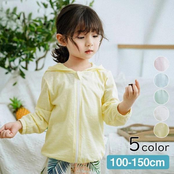 【特価】キッズ パーカー UVパーカー 薄手綿 アイリシ メッシュパーカー 日よけ 虫刺され防止 パ...