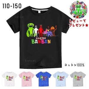 シャツ ガーデンオブバンバン ガートゥンオブバンバン ガーテンオブバンバン garten of banban 夏 春 半袖 ス グッズ｜keigo-st