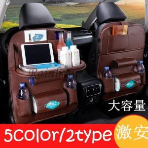 バックシート 収納 ポケット テーブル 多機能 ...の商品画像