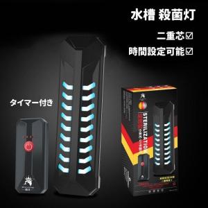 カミハタ UV殺菌灯 ターボツイストZ 9W 交換用セット [水槽用 カミハタ UV殺菌灯 ターボツイストZ 9W 交換用セット [水槽用