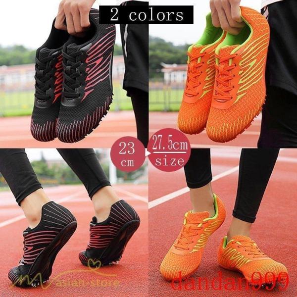 【大特価】陸上スパイク 短距離 ショートスプリント 男女兼用 メンズ レディース 走幅跳 棒高跳 陸...