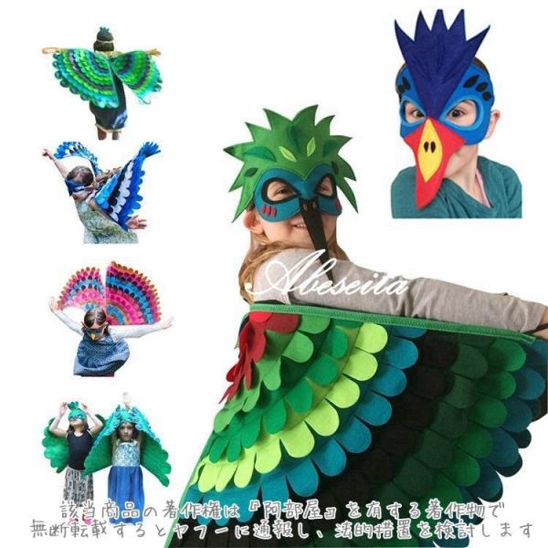 【値下げ】ハロウィン コスプレ 子供 衣装 翼 羽根 仮装 鳥 マント コスチューム フクロウ オウ...