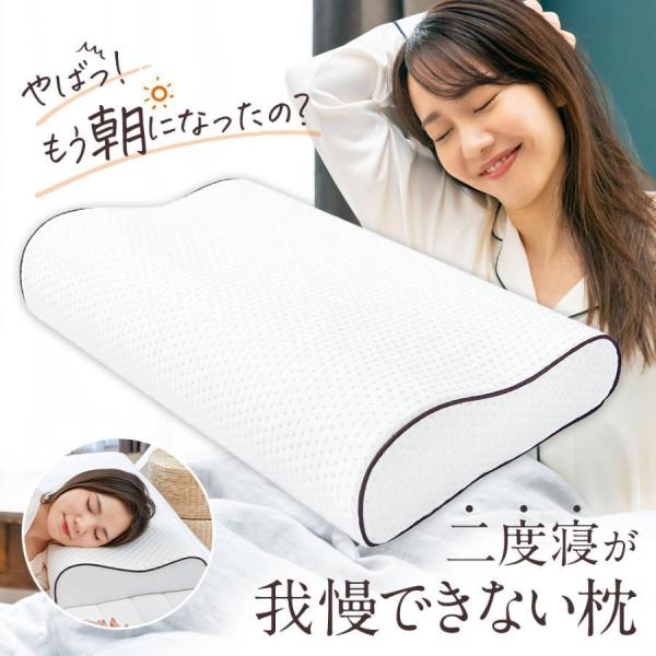 【特価】枕 まくら ピロー 肩こり 首が痛い ストレートネック 低反発 横向き 頭痛 首痛 安眠 い...
