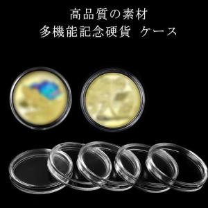 30個セット コインケース 内直径30mm 27mm クリアケース 記念 記念貨古銭 硬貨 貨幣 保管 収納 金貨 銀貨 プラチナコイン カプセル 透