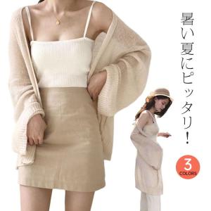 カーディガン レディース 春夏 長袖 薄手 ショート丈 サマーニット アウター カーデ 羽織 セーター ボレロ オフィス 透かし編み 冷房対策 体型カ