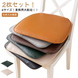 2枚組 クッション 50×50cm 40×40cm ブラック レザー調 ブラウン シートクッション 45×45cm いす 40×43cm 車 飲食店