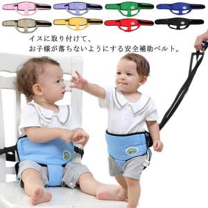 チェアベルト チェアーベルト ベビー 赤ちゃん 転落防止 椅子ベルト ホールド イス ベビーチェア 大人用チェア 安全ベルト 補助ベルト 子供 子ども
