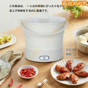 電気鍋 1人用 電気ケトル 110-240v ...の詳細画像1