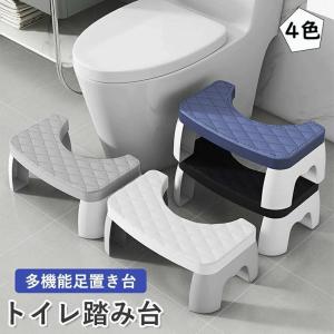 トイレ踏み台 子供トイレトレーニング トイレステップ 補助踏み台 補助便座 踏ん張り台 ベビー用踏み台 足置き台 持ち運び 収納便利 キッチン
