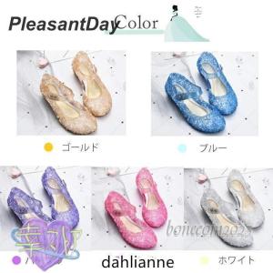 サンダル 夏 プリンセス キラキラ キッズサン...の詳細画像2